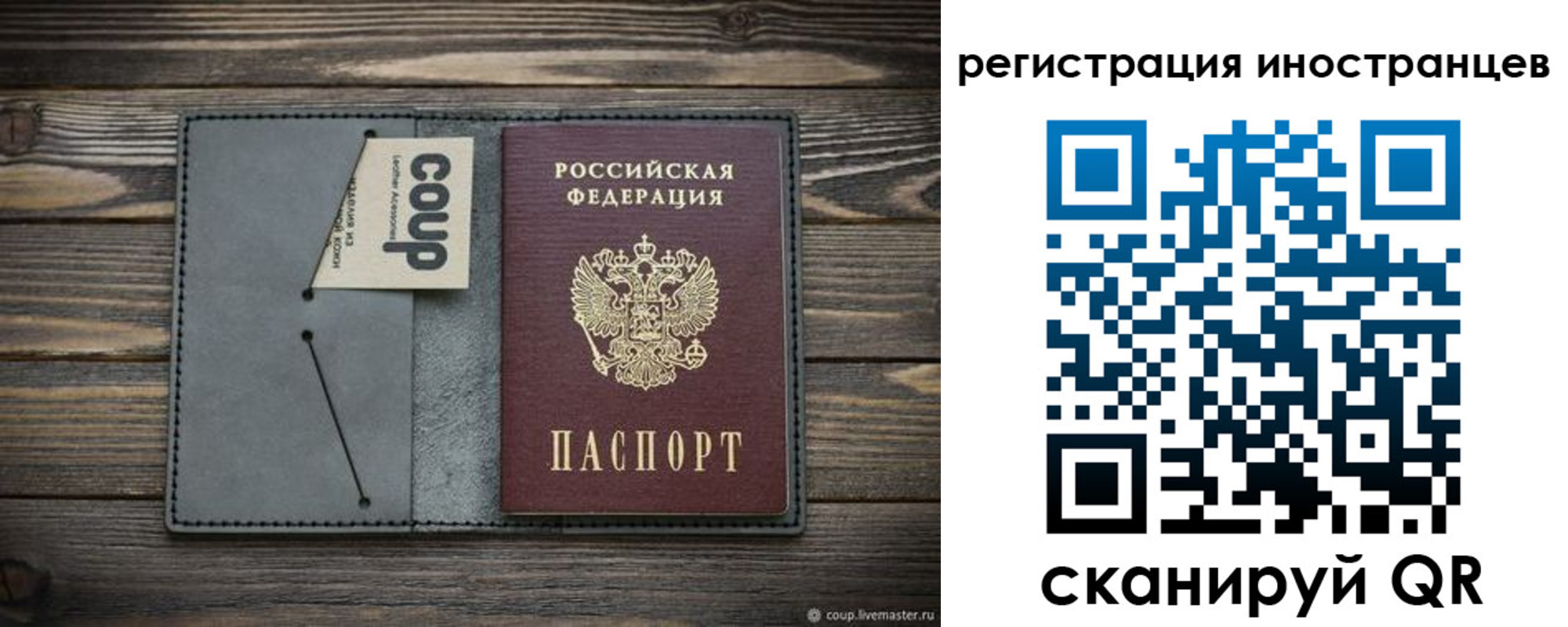 временная регистрация купить в Волгоградской области