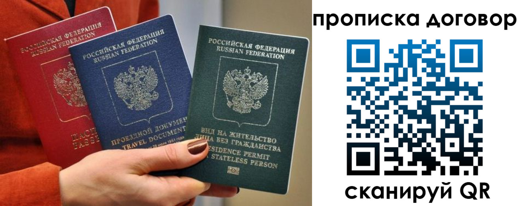 купить прописку в Волгоградской области