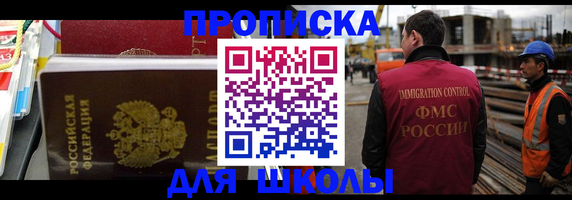 временная регистрация недорого в Волгоградской области