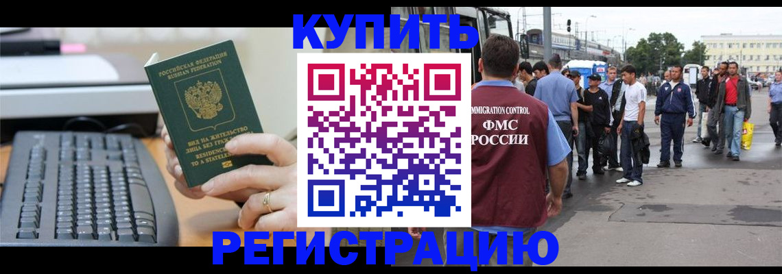 временная регистрация гарантия в Волгоградской области