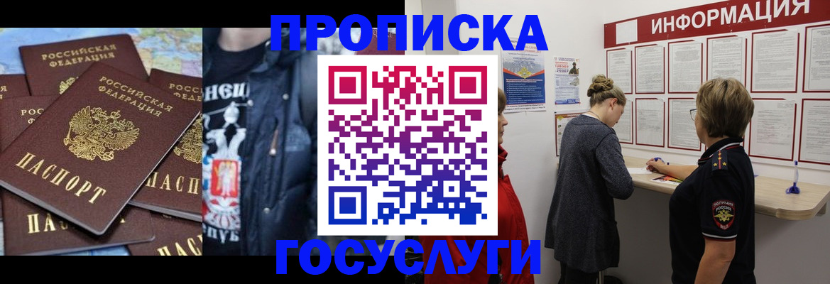 временная регистрация адрес в Волгоградской области